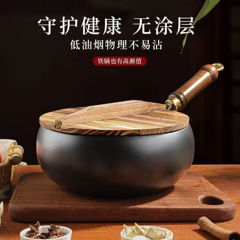 【新疆包邮】新款古法手工大肚锅正宗章丘不粘小奶锅小炒锅炒菜炖汤