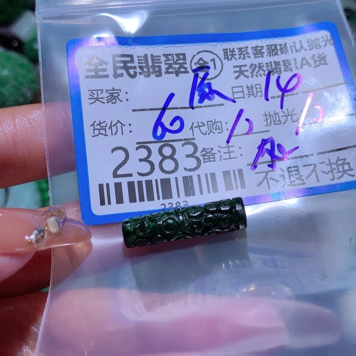 翡翠颈饰未镶嵌原**你