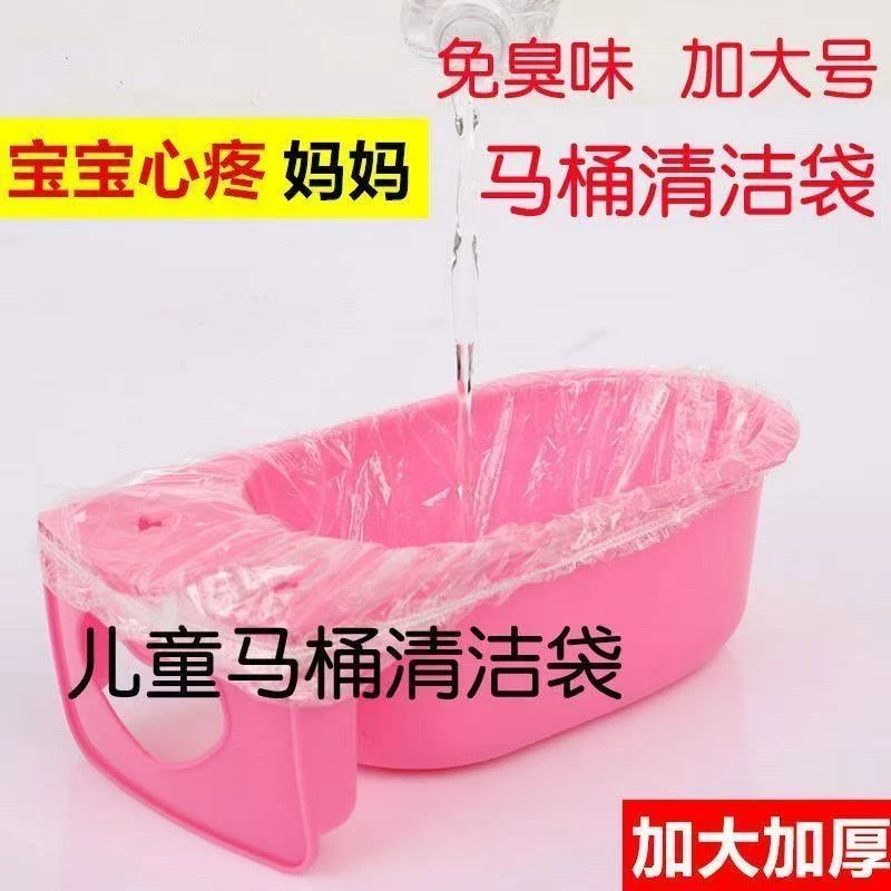 宝宝儿童马桶清洁袋加厚可套塑料垃圾袋便便袋儿童马桶袋一次性袋