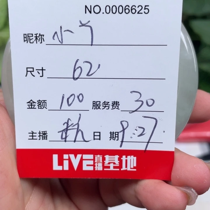 小***丫非金属所见即所得6625