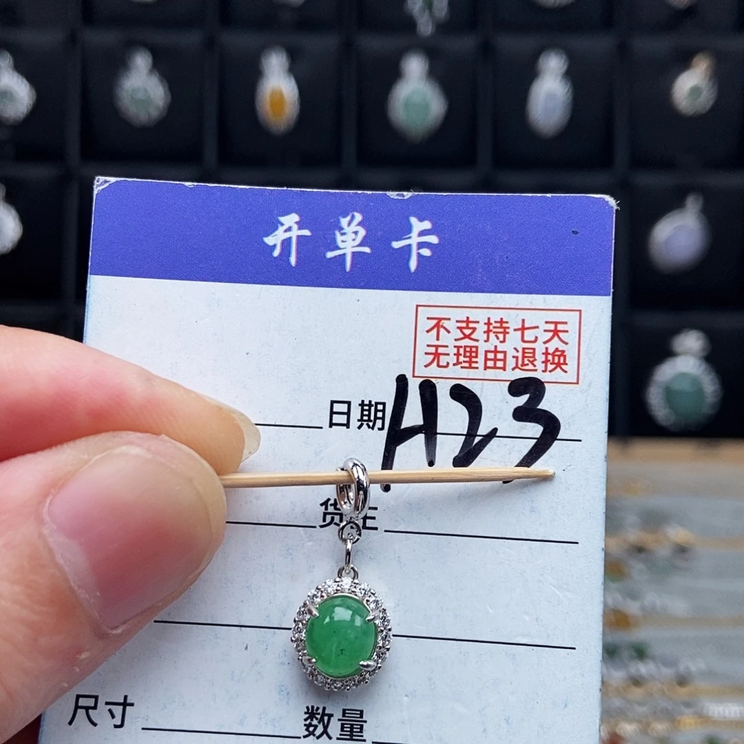 未镶嵌戒指翡翠吊坠