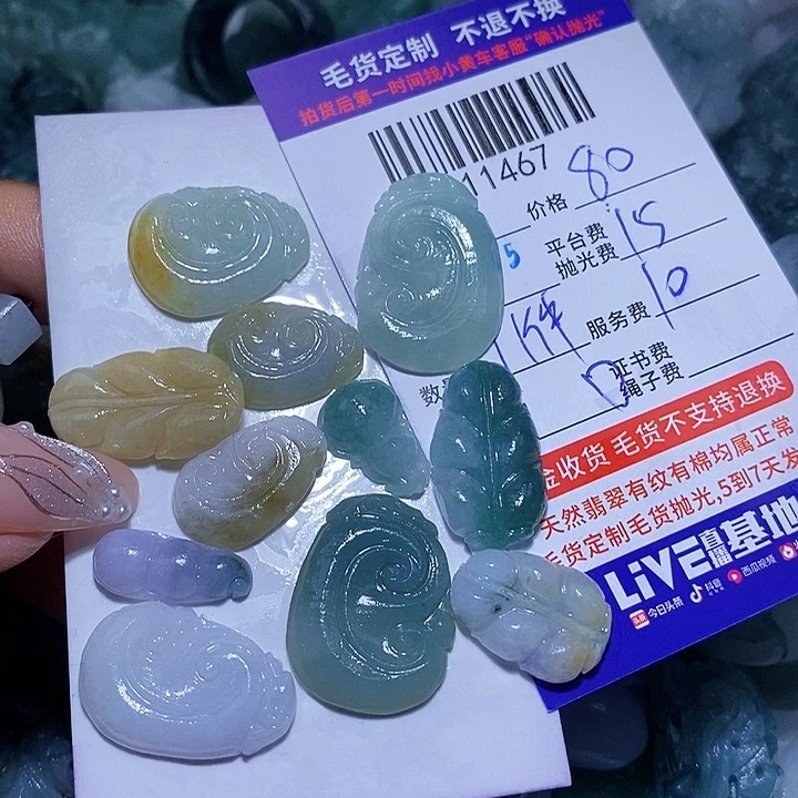 静***心定制翡翠未镶嵌天光墟翡翠市场现金代购