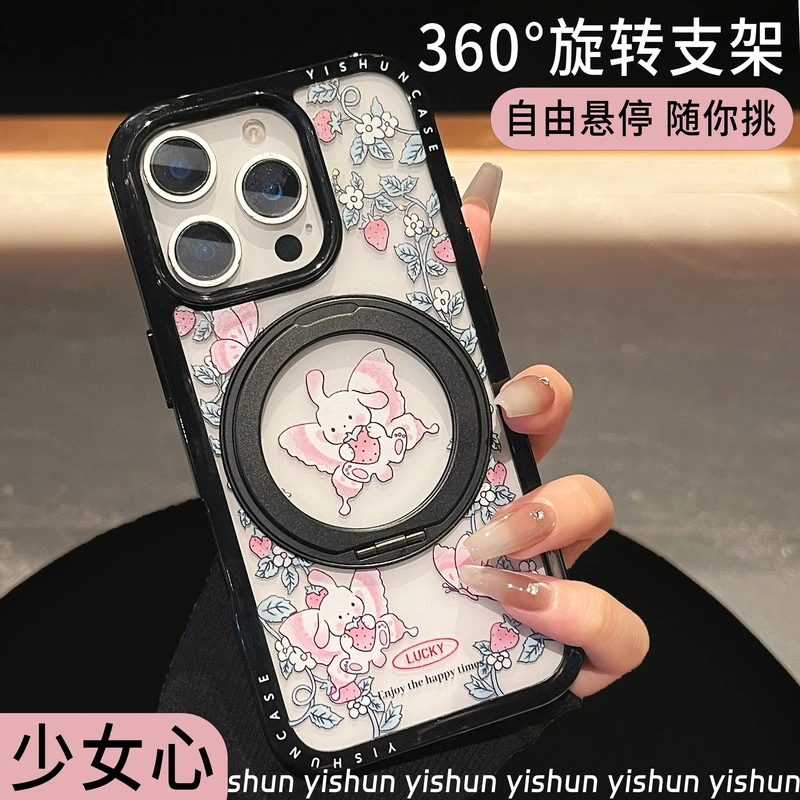 蝴蝶小兔支点壳适用苹果16ProMax手机壳新款iPhone15磁吸带支架14
