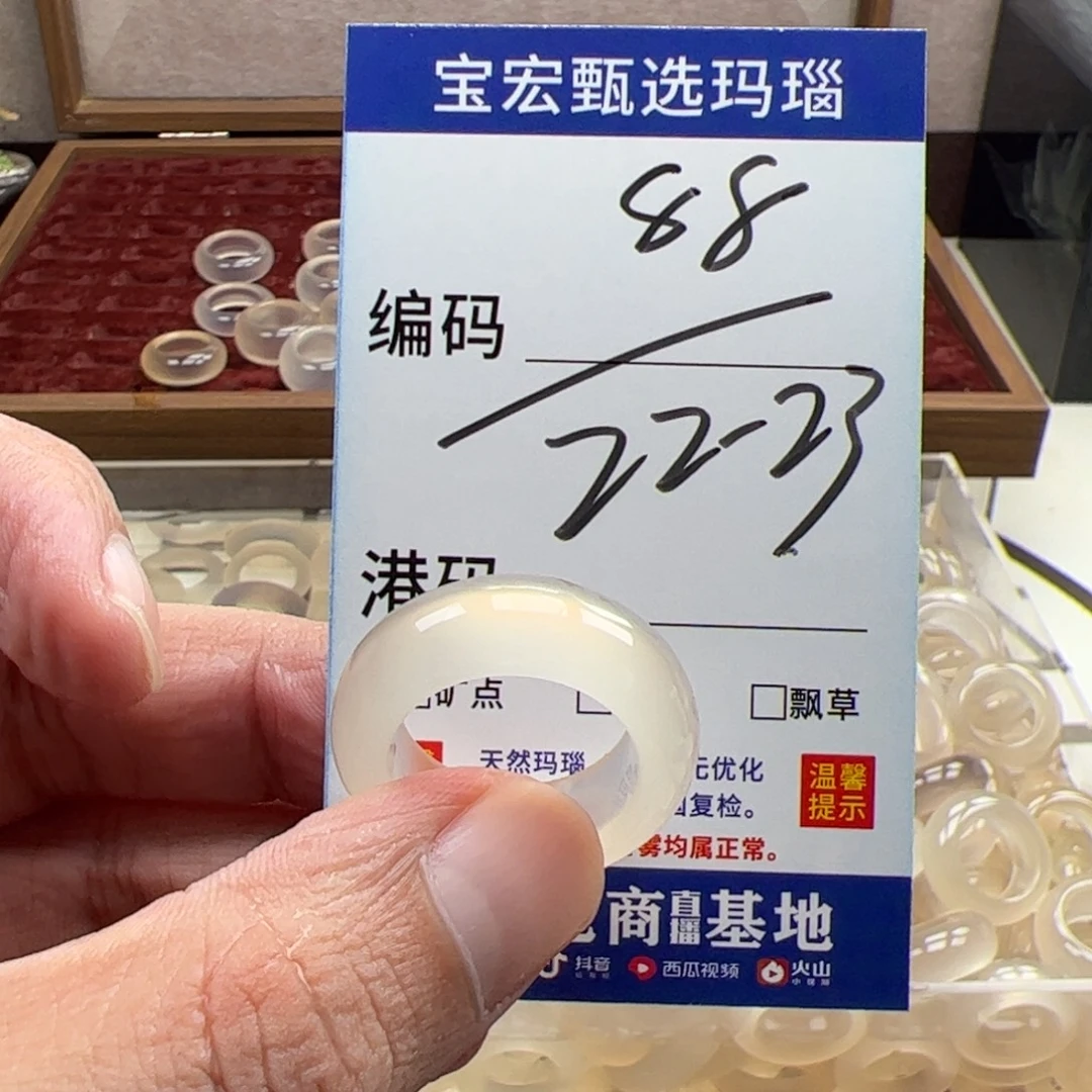 未镶嵌戒指玛瑙/玉髓
