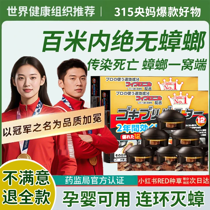 【许昌代购✅】拜蟑螂药一窝端家用非无毒强效消灭蟑螂神器虫卵双杀