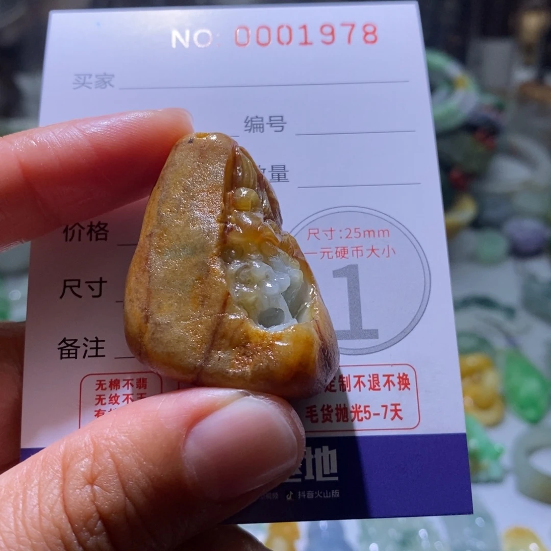 定制翡翠未镶嵌毛货