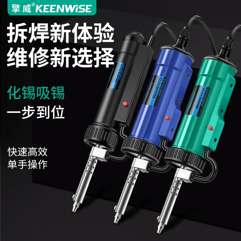 电动吸锡器两用吸锡电烙铁拆焊工具真空吸泵原器件自动强力吸锡枪