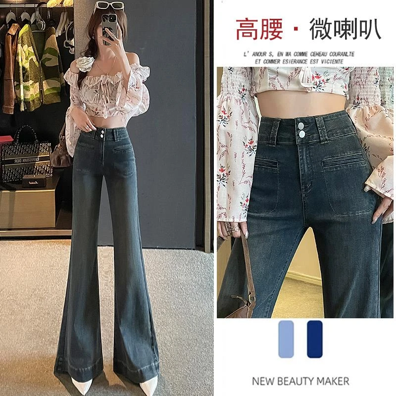港式复古大喇叭裤女牛仔大阔腿长裤秋季新款宽松高腰小个子拖地裤