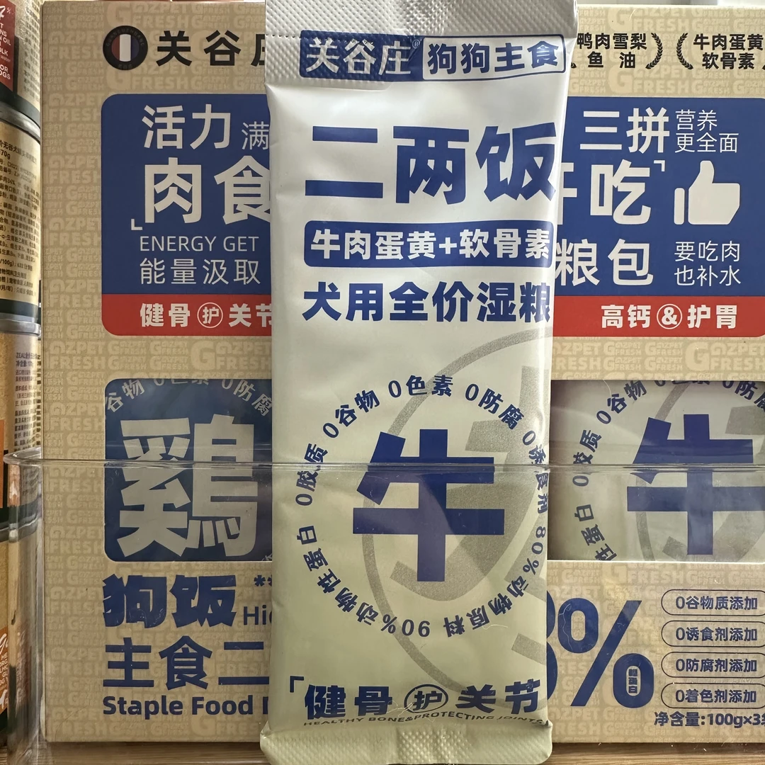 关谷庄全价主食牛肉蛋黄软骨素狗饭湿粮包金毛泰迪狗伴侣宠物营养伴粮零食二两饭100g
