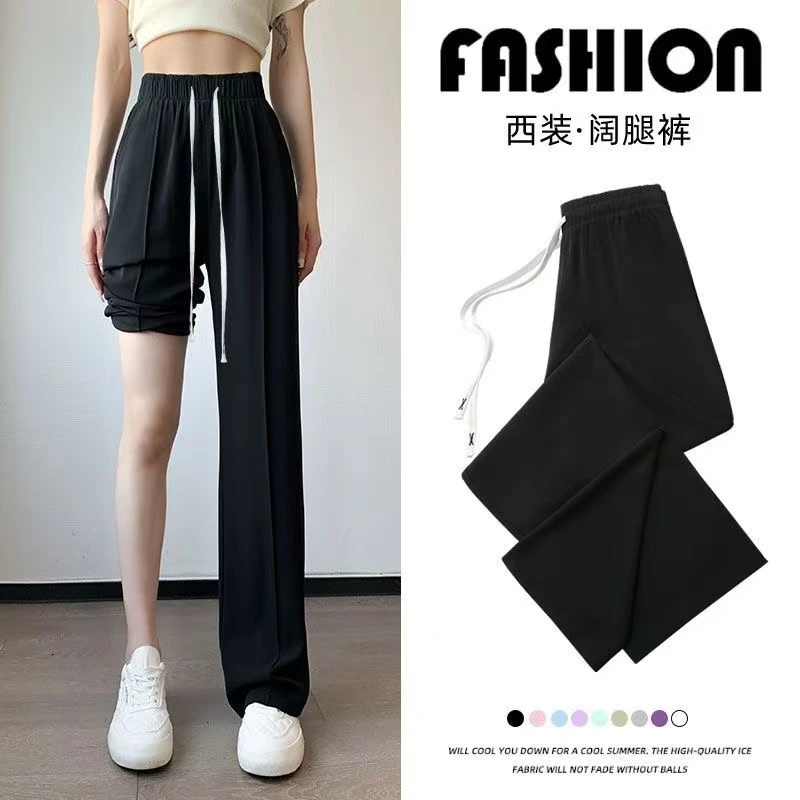 阔腿裤女夏新款高腰垂感休闲直筒冰丝小个子窄版西装裤防晒凉凉裤
