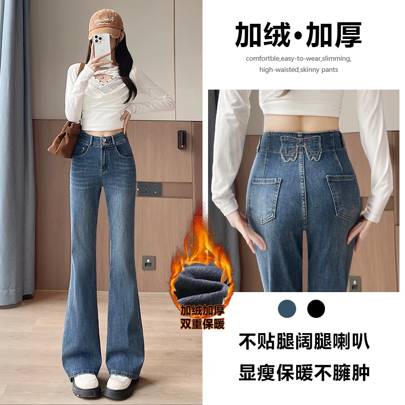 微喇叭牛仔裤女秋冬2025新款紧身显瘦爆款百搭高腰设计感喇叭