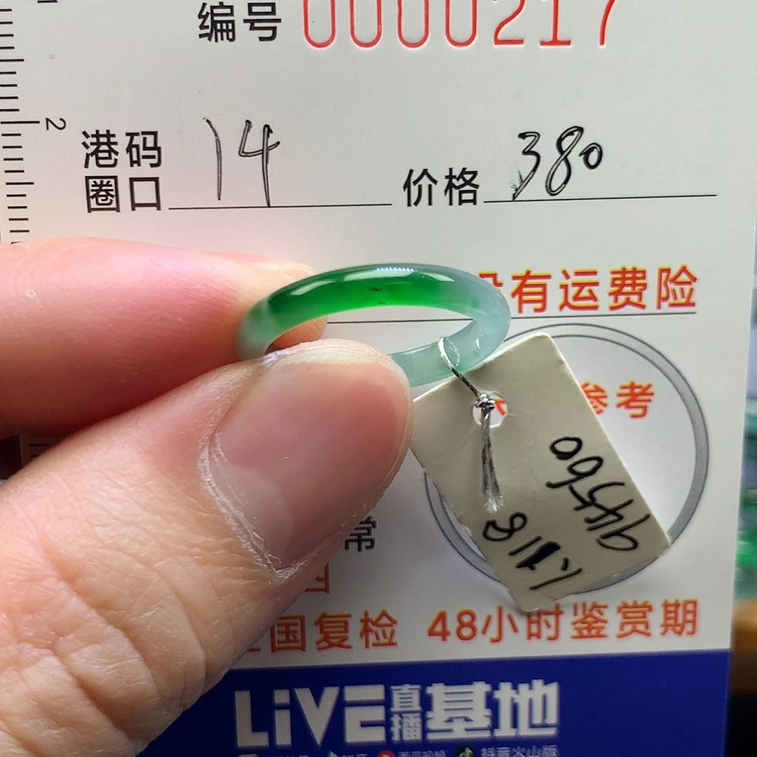 翡翠未镶嵌戒指翡翠翡翠翡翠