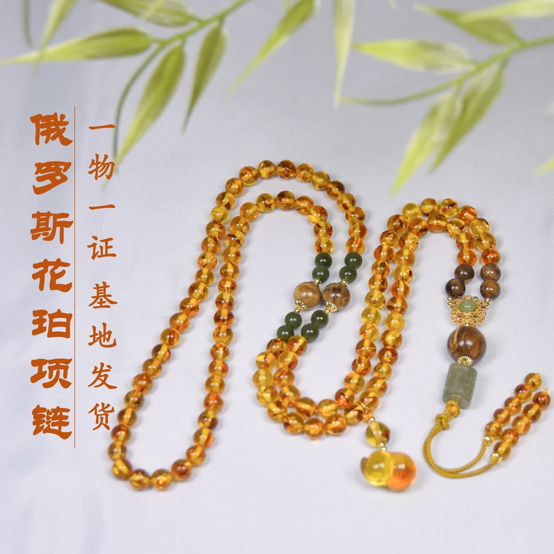 苏芳珠宝-6mm天然俄罗斯花珀一路繁花108珠项链手工时尚精美长链