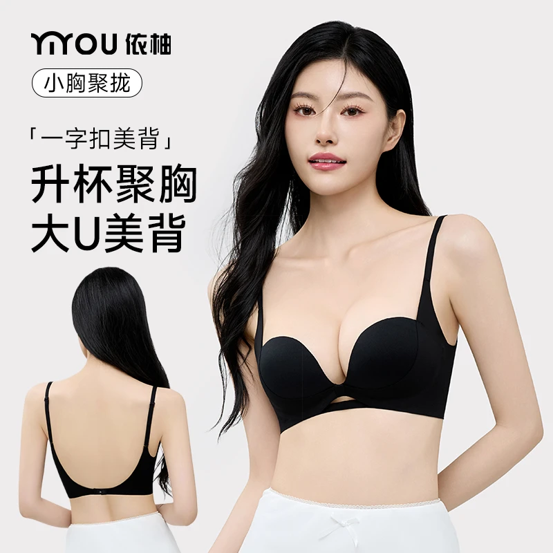 依柚圆润挺拔聚拢内衣女舒适无痕软糯亲肤侧收副乳调整型文胸罩