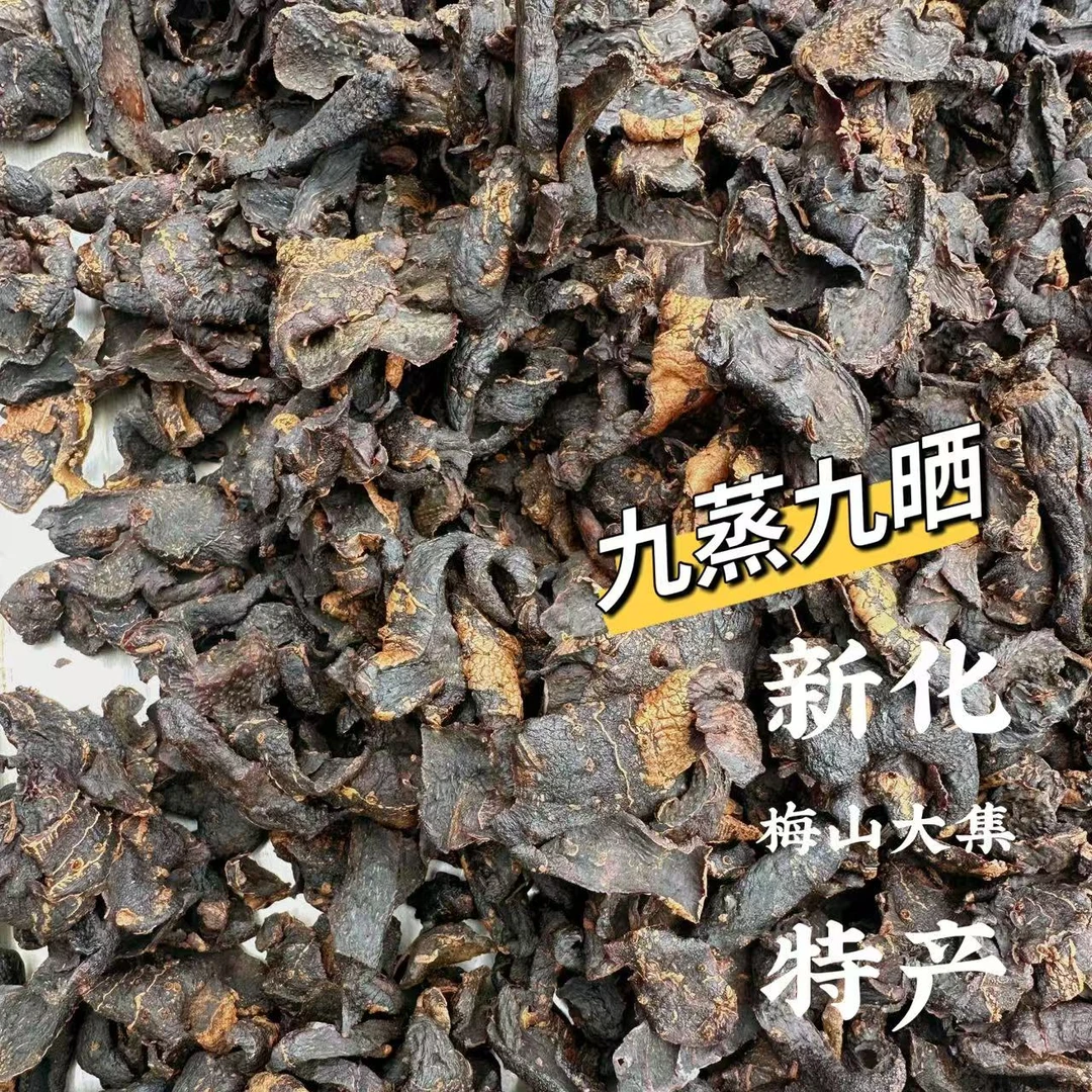 【新化特产】湖南新化天龙山野生仿野生种植九蒸九晒黄姜250g/袋