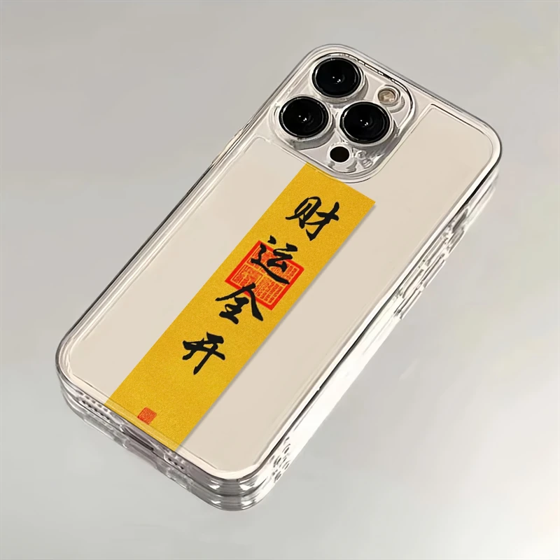 财运全开适用iPhone16小米15华为苹果14promax手机壳13软12太空MT