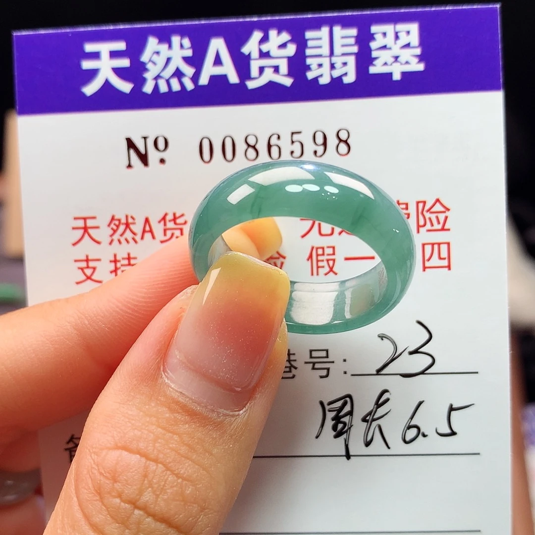 翡翠戒指未镶嵌卡牌