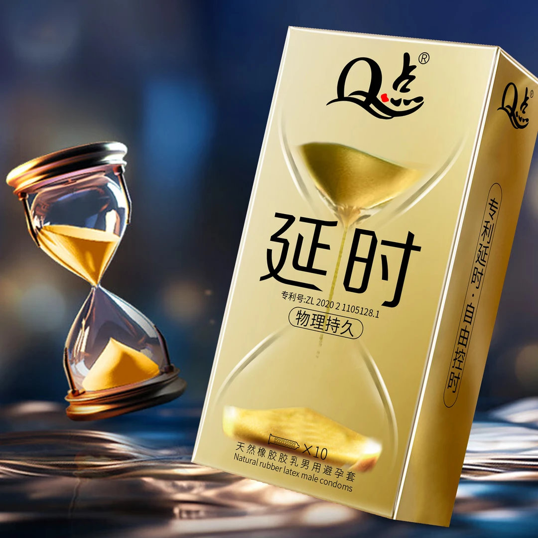 保密发货Q点专利避孕套持久型延时防敏安全套润滑裸感玻尿酸避孕套001超薄安全套天然橡胶男用冰火螺纹2080狼牙刺避孕套成人用品tt