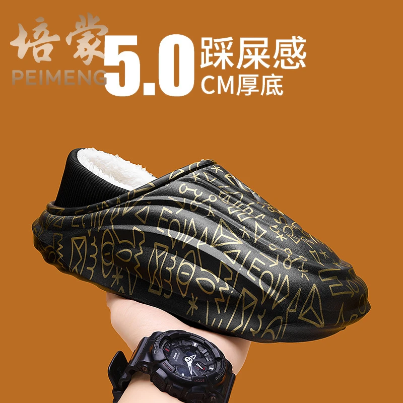 培蒙2025网红棉拖男冬季加绒保暖室内防水防滑厚底踩屎感男士棉鞋