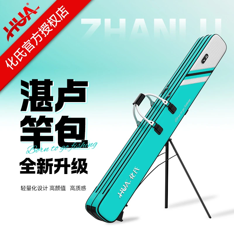 化氏湛卢竿包2024新品大容量超轻多功能防水渔具包钓鱼包
