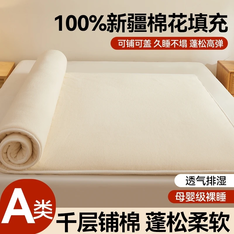 棉花床垫加厚软垫1.5米x2米床褥子铺底学生宿舍专用垫被1.8米x2米