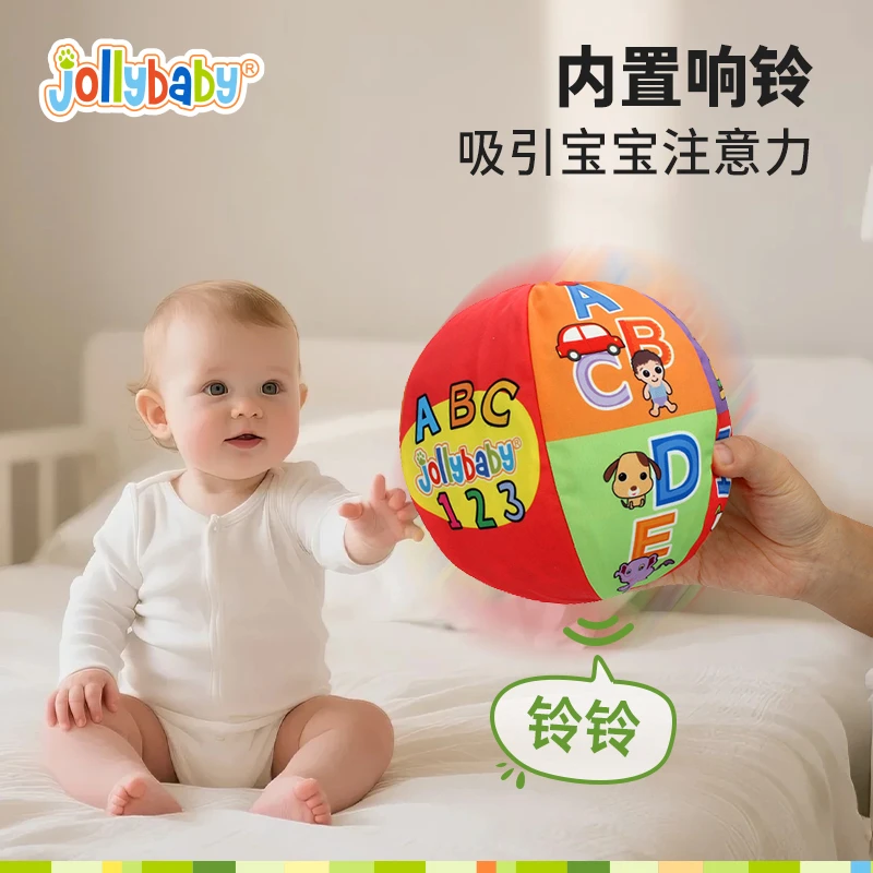 jollybaby认知字母数字球摇铃宝宝手抓球益智早教玩具