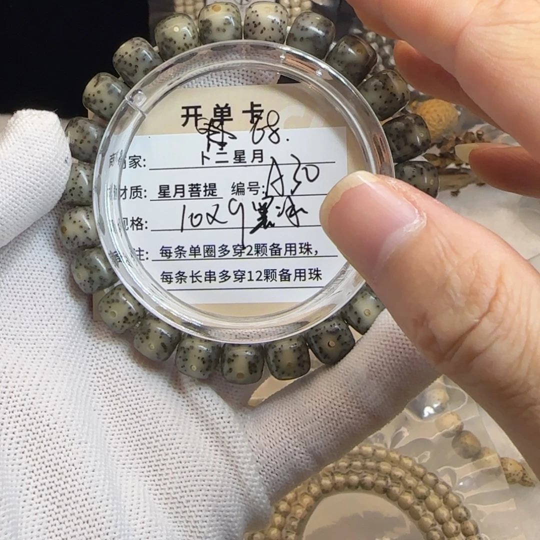 星月菩提吊坠A30手串