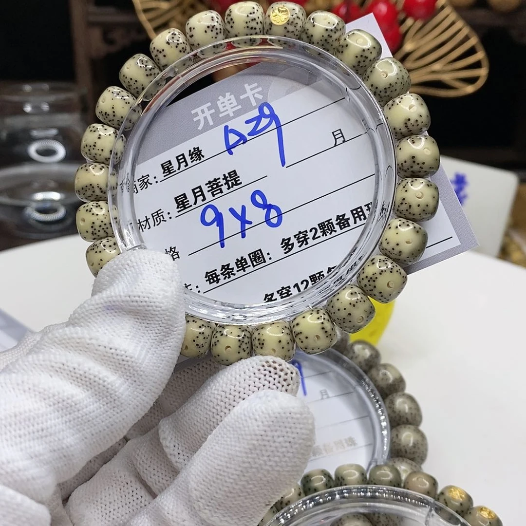 【闪购商品】星月菩提吊坠29!!!$&&&&&&