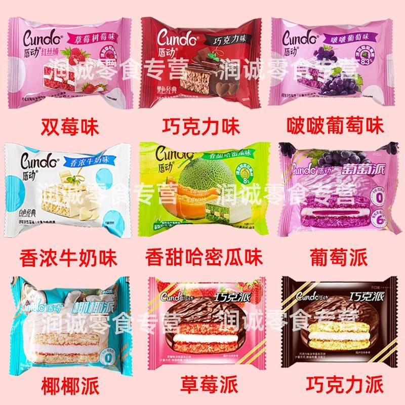 唇动红丝绒蛋糕草莓夹心白色巧克力奶油西式糕点网红零食早餐面包