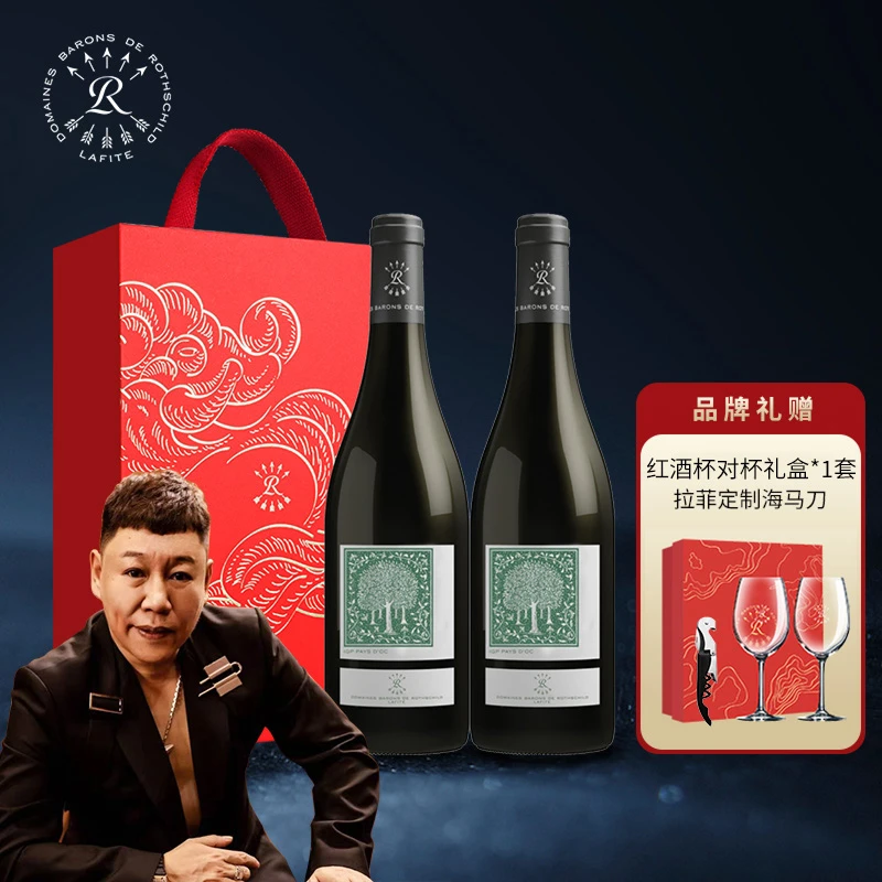 Lafite/拉菲奥希耶西雅干红葡萄酒750ml*2瓶礼盒装***