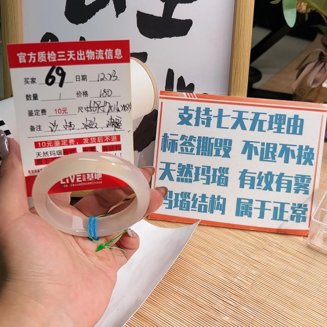 璐***^玛瑙/玉髓未镶嵌手镯