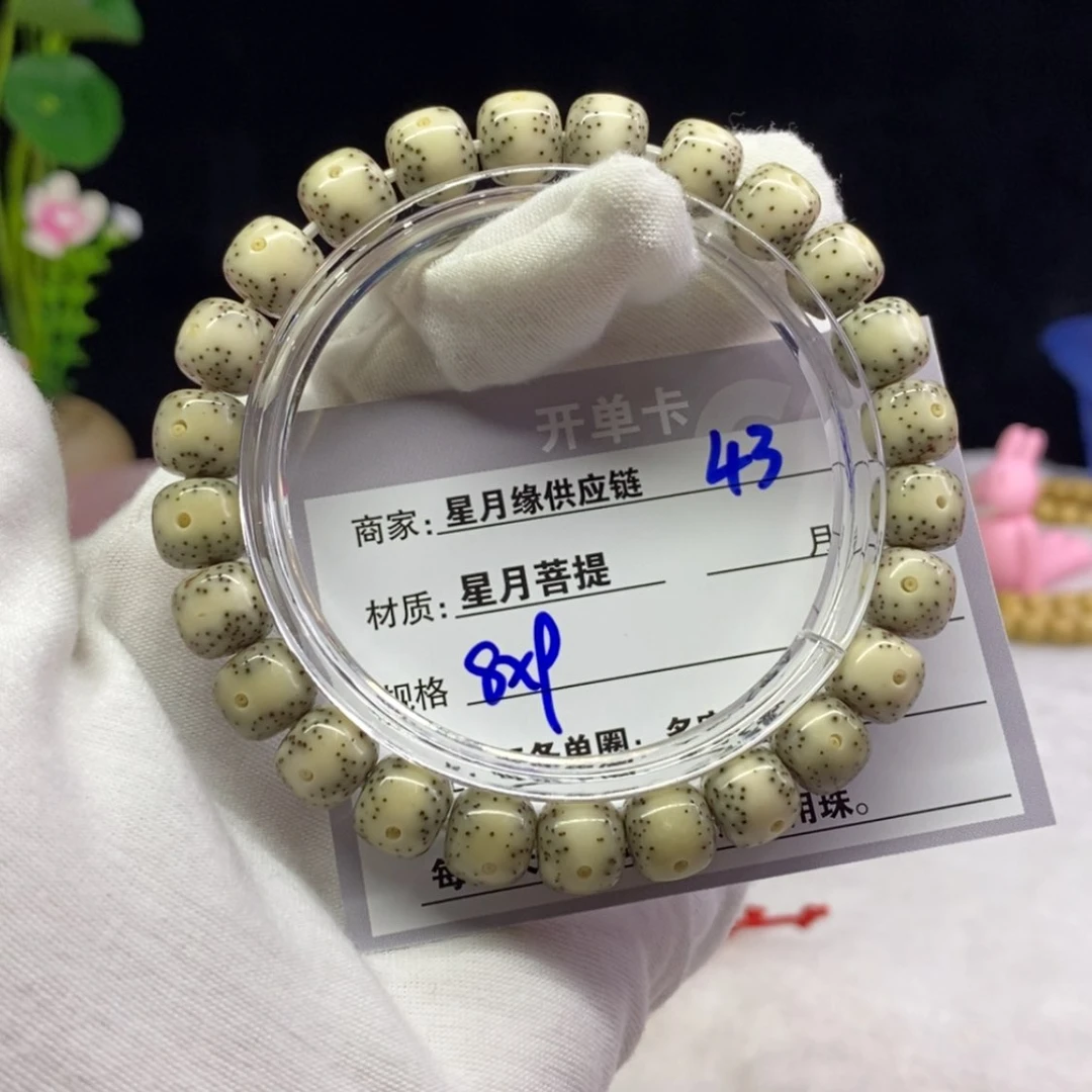 【闪购商品】星月菩提吊坠43……