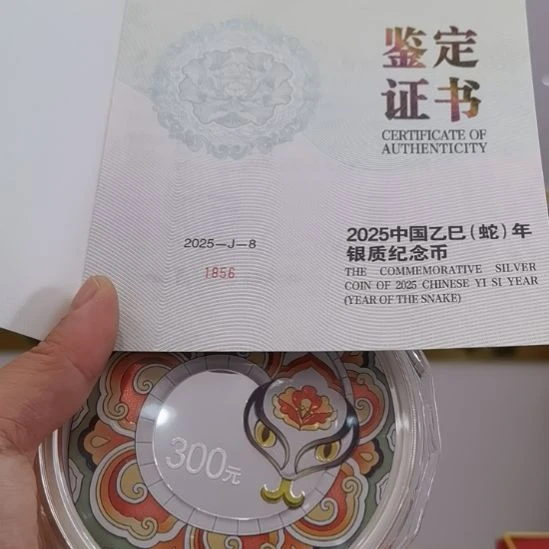 纯银2025 年1公斤银蛇一枚