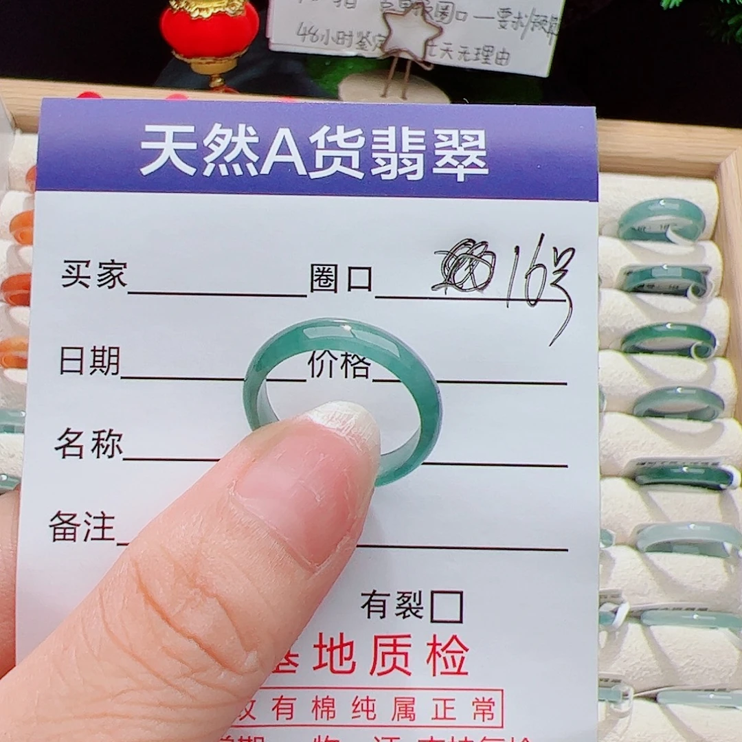 翡翠未镶嵌戒指天然