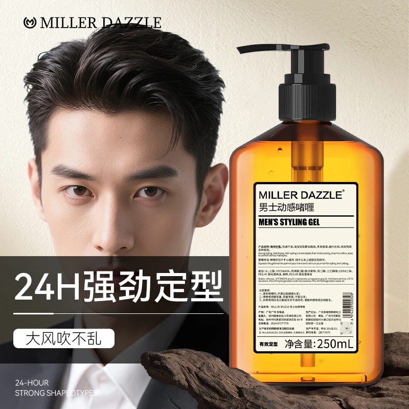 澳洲米叻男士动感啫喱保湿芳香持久造型72小时定型发胶油头啫喱膏