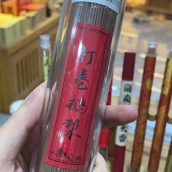 线香1233433433433436