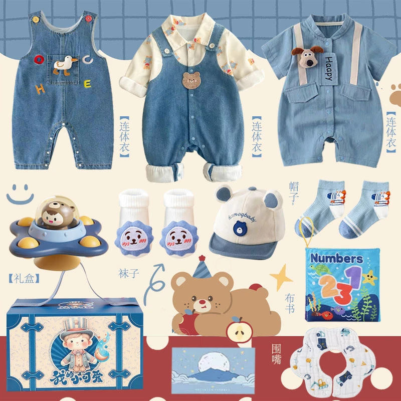 新生的儿见面礼盒衣服套装送礼高档宝宝出生婴幼儿礼物满月礼实用
