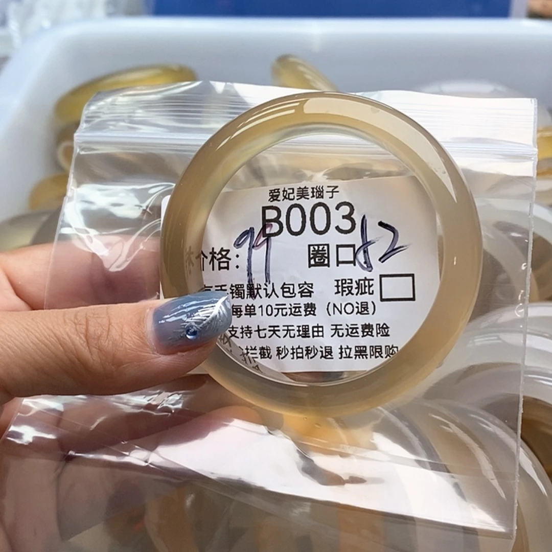 一***粥玛瑙/玉髓未镶嵌手镯003