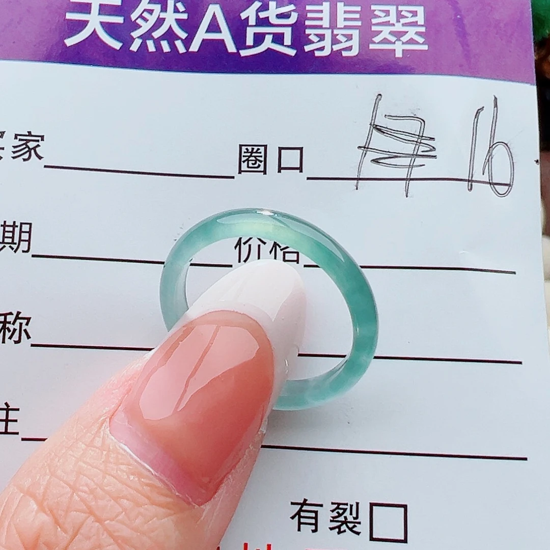 未镶嵌戒指翡翠戒指