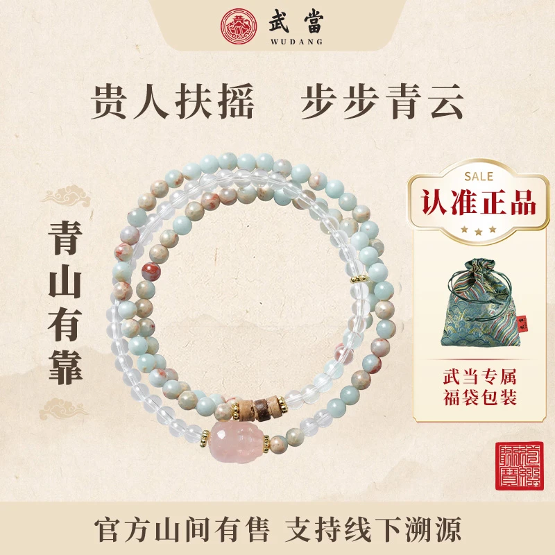 琉璃手链 【青山有靠】武当寿山琉璃三圈时尚饰品手串