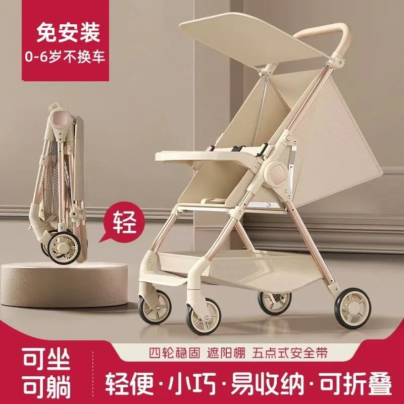 宝宝可坐可躺遛娃车免安装轻便易收纳适合0-12岁