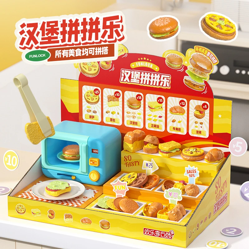 FUNLOCK3/欢乐客汉堡拼拼乐收银过家家仿真微波炉美食店铺套装