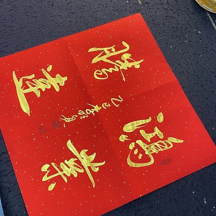书法传世文化精品