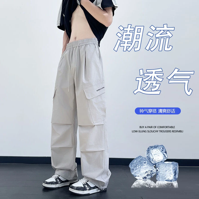 夏季薄款男生工装美式休闲裤青少年宽松运动冰感透气潮流速干长裤