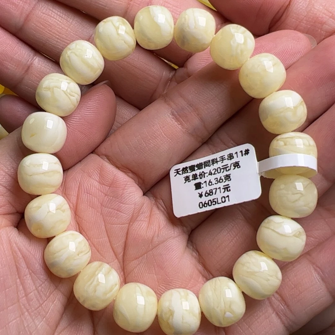 未镶嵌蜜蜡手链无优化（同料）
