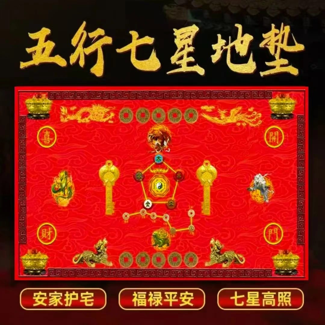 【老师推荐】2025年新款金钥匙门垫地垫脚垫葫芦纳福七星垫红色喜庆