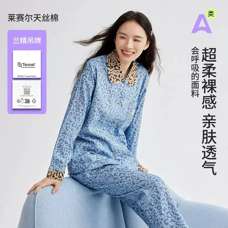 莱赛尔天丝棉睡衣女春秋豹纹娃娃领薄款睡衣可外穿女士家居服套装
