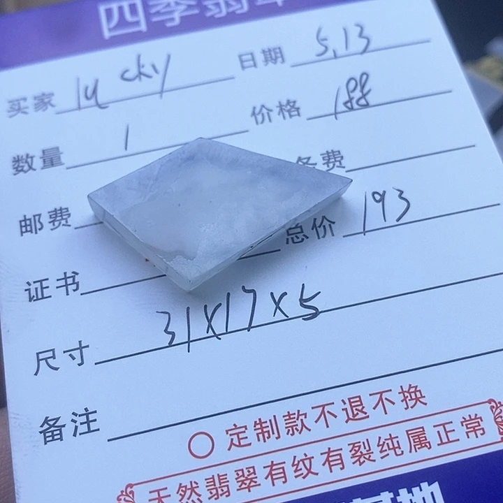 定制翡翠未镶嵌l***y定制翡翠未镶嵌