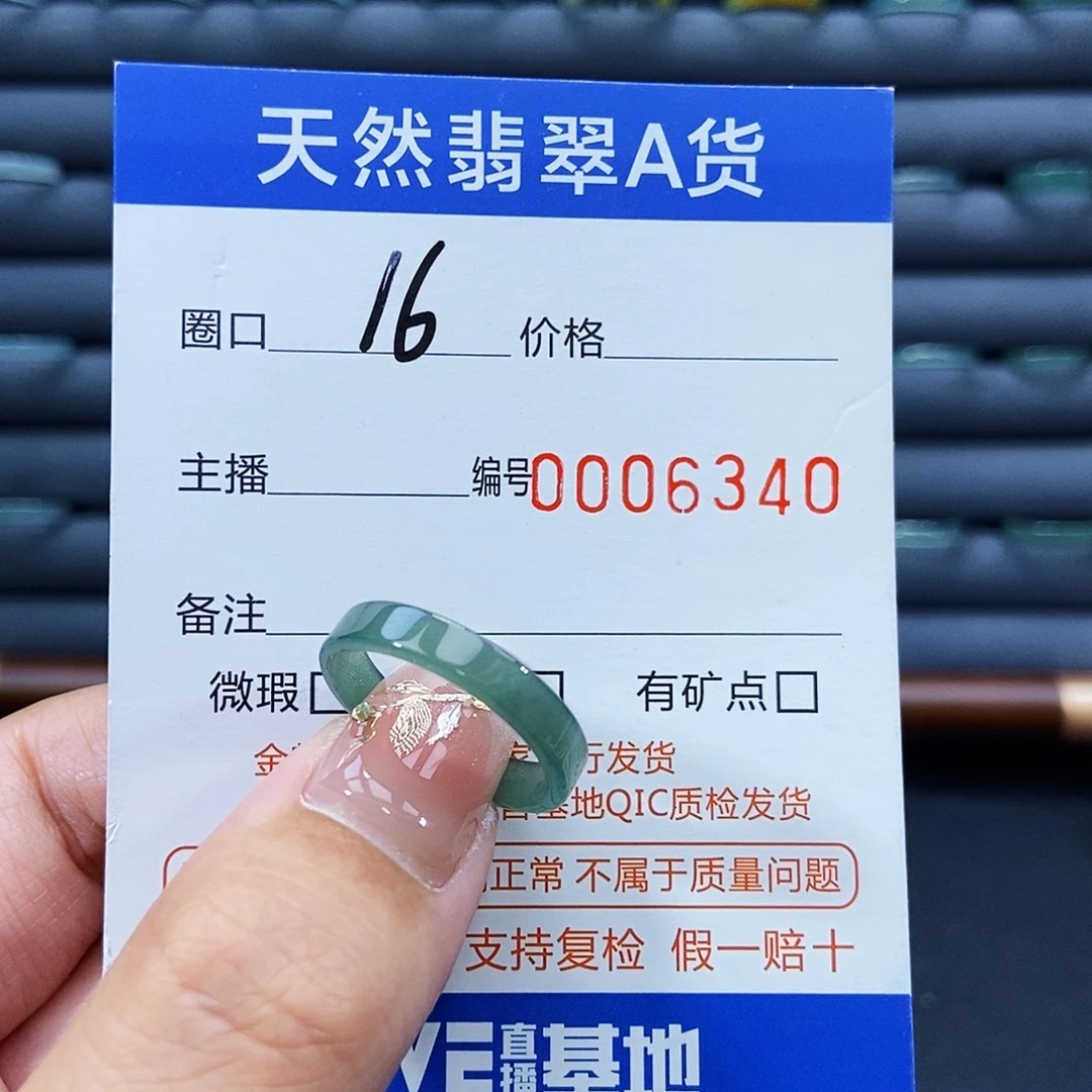 翡翠未镶嵌戒指戒指