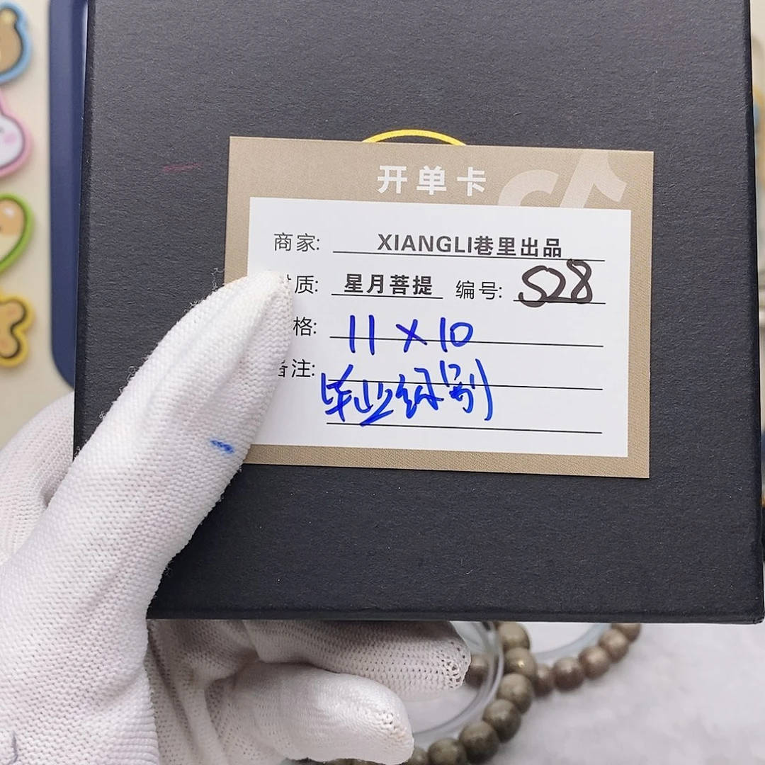 吊坠星月菩提11112222S28